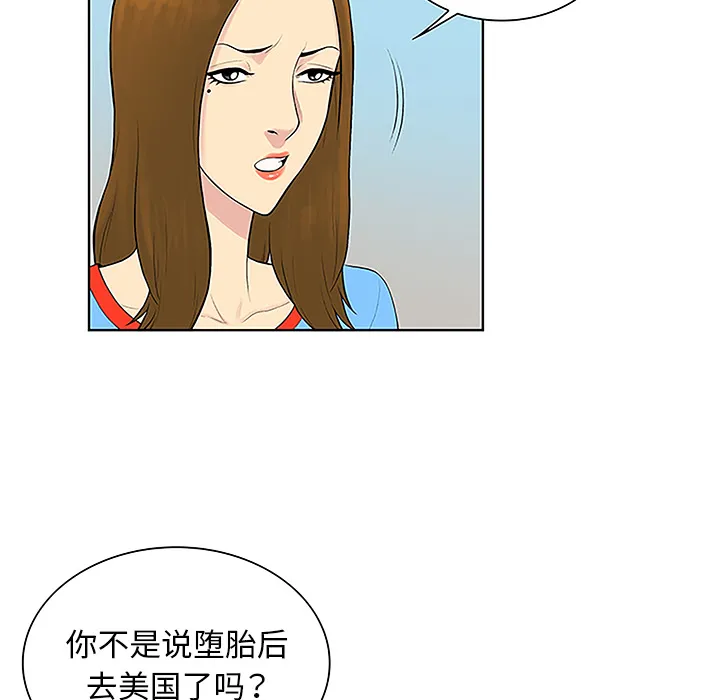 被女神环绕的男人 被女神环绕的男人：45