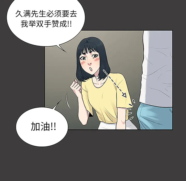 被女神环绕的男人 被女神环绕的男人：36