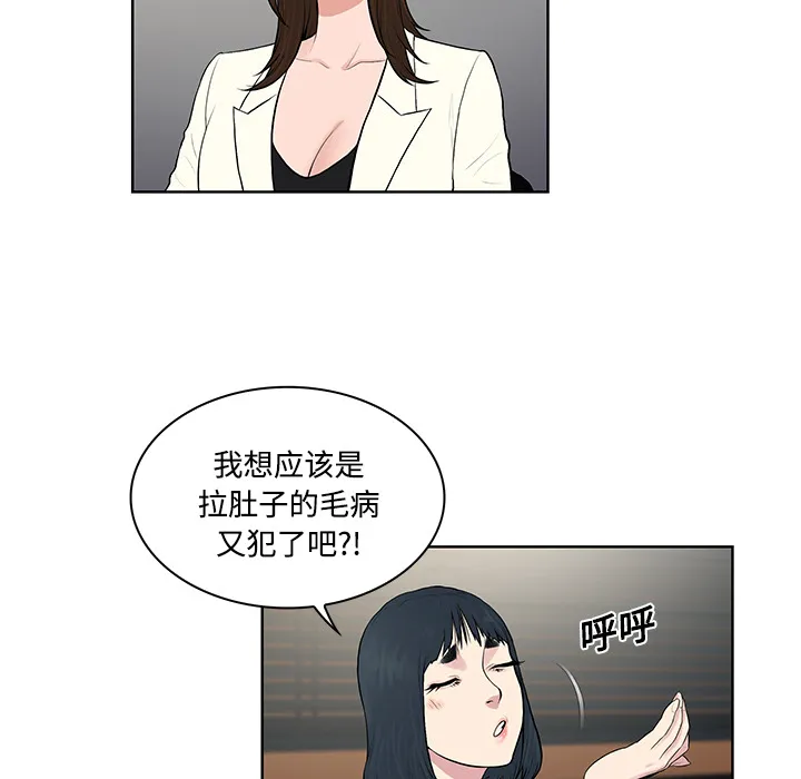 被女神环绕的男人 被女神环绕的男人：19