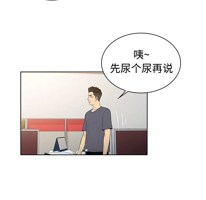 被女神环绕的男人 被女神环绕的男人：4