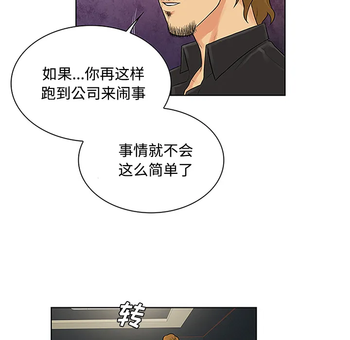 被女神环绕的男人 被女神环绕的男人：27
