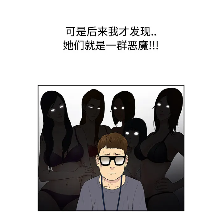 被女神环绕的男人 被女神环绕的男人：预告篇