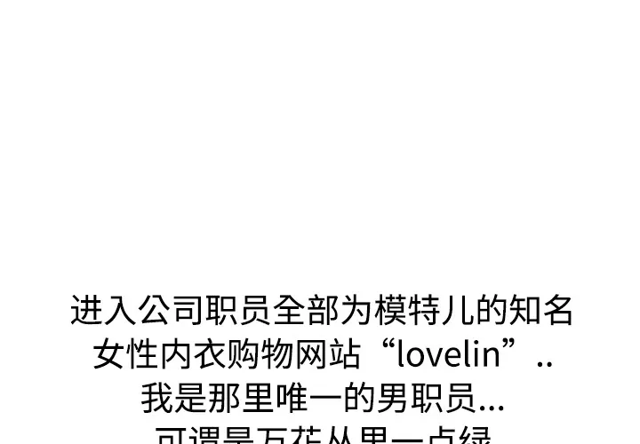被女神环绕的男人 被女神环绕的男人：预告篇