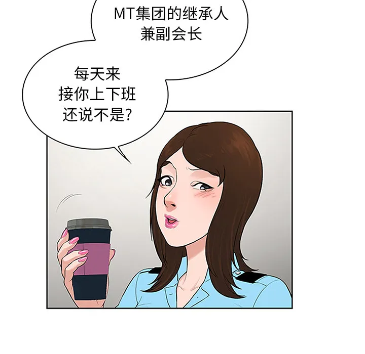 被女神环绕的男人 被女神环绕的男人：26