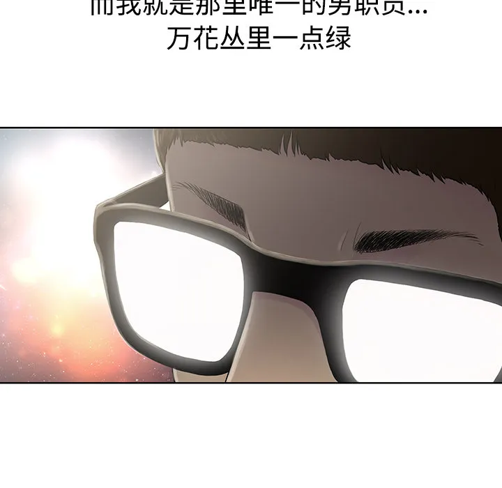 被女神环绕的男人 被女神环绕的男人：1