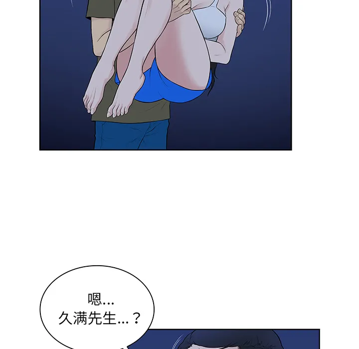 被女神环绕的男人 被女神环绕的男人：56