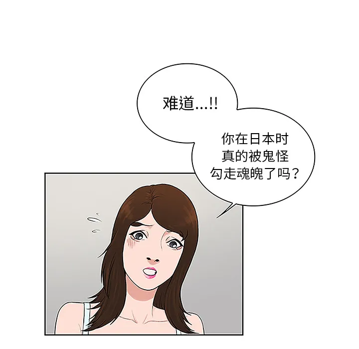被女神环绕的男人 被女神环绕的男人：44