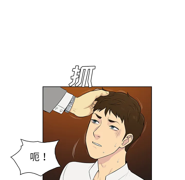 被女神环绕的男人 被女神环绕的男人：55
