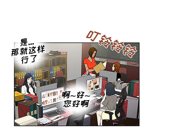 被女神环绕的男人 被女神环绕的男人：50