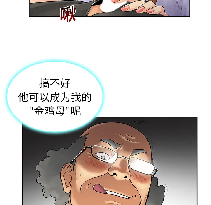 被女神环绕的男人 被女神环绕的男人：8