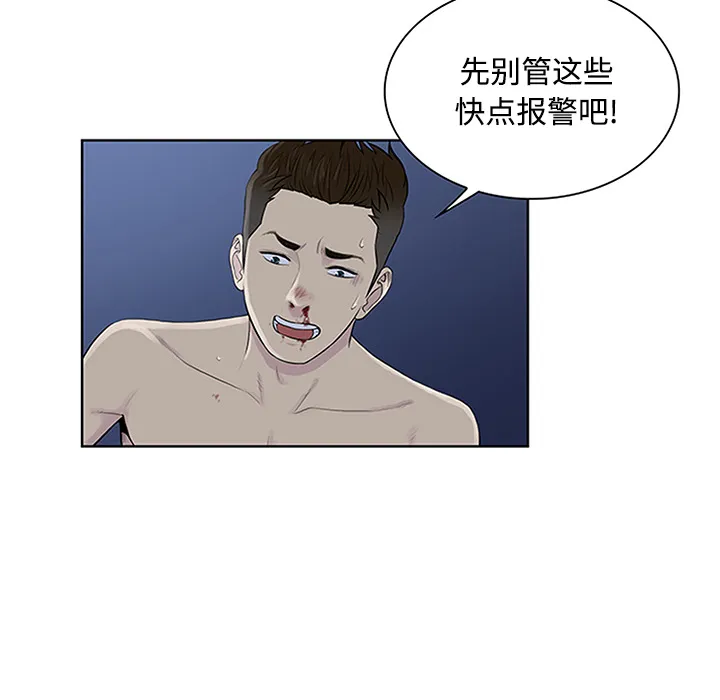 被女神环绕的男人 被女神环绕的男人：28