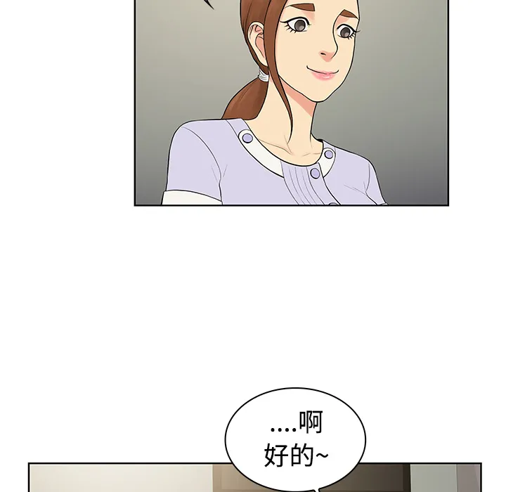 被女神环绕的男人 被女神环绕的男人：10