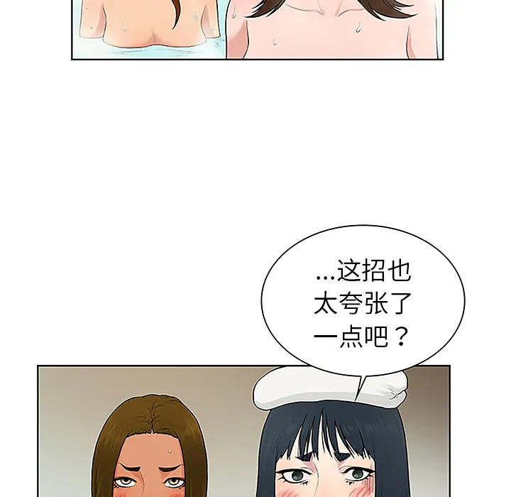 被女神环绕的男人 被女神环绕的男人：38