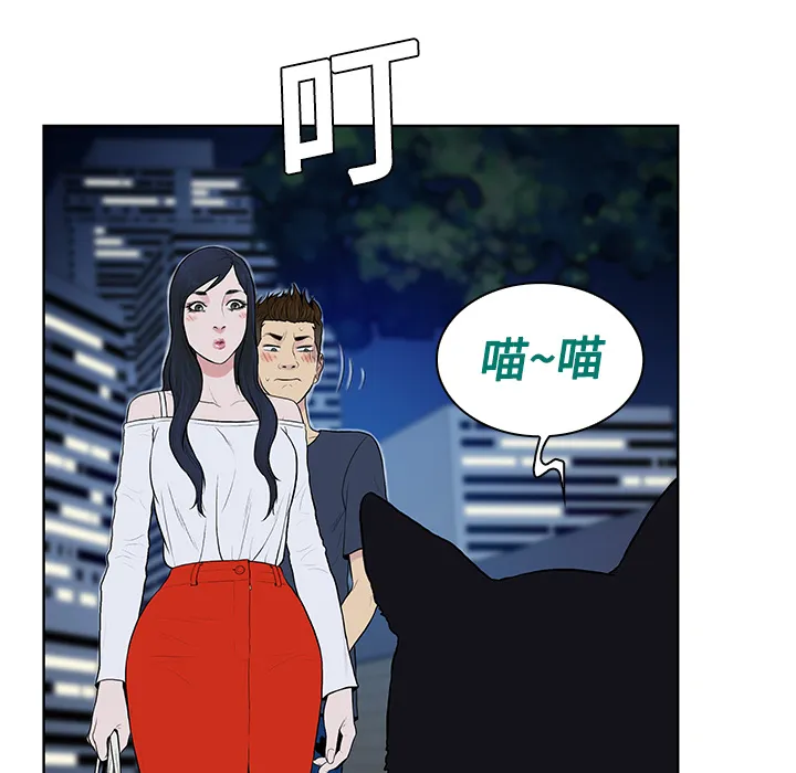被女神环绕的男人 被女神环绕的男人：20