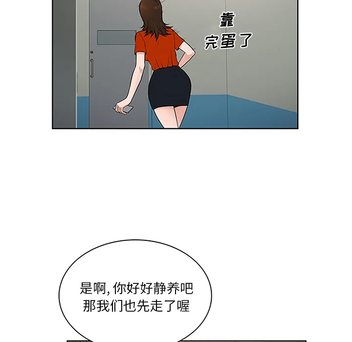 被女神环绕的男人 被女神环绕的男人：29