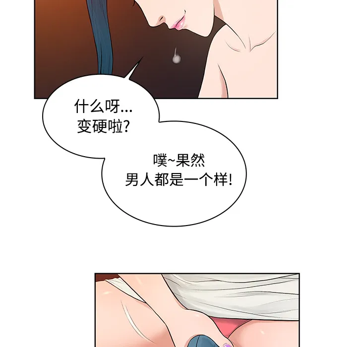 被女神环绕的男人 被女神环绕的男人：15