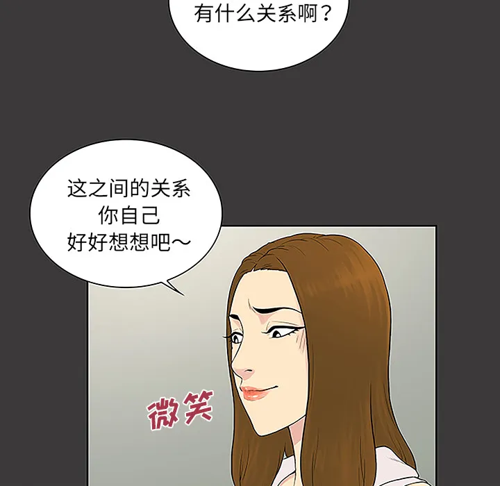 被女神环绕的男人 被女神环绕的男人：49