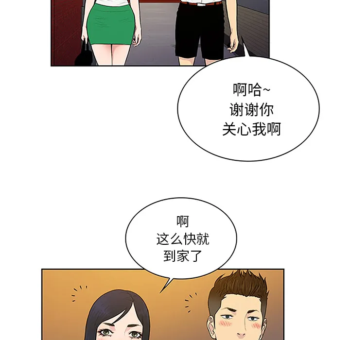 被女神环绕的男人 被女神环绕的男人：29