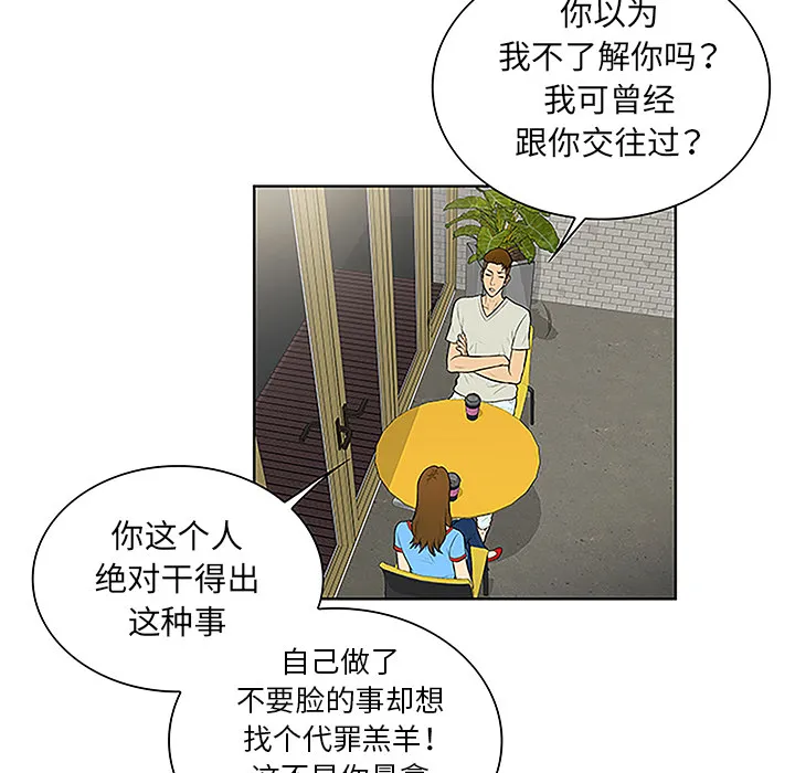 被女神环绕的男人 被女神环绕的男人：45