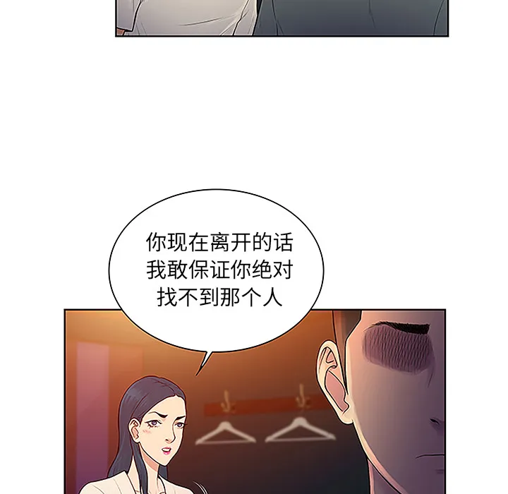 被女神环绕的男人 被女神环绕的男人：46