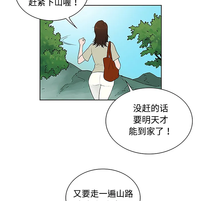 被女神环绕的男人 被女神环绕的男人：42