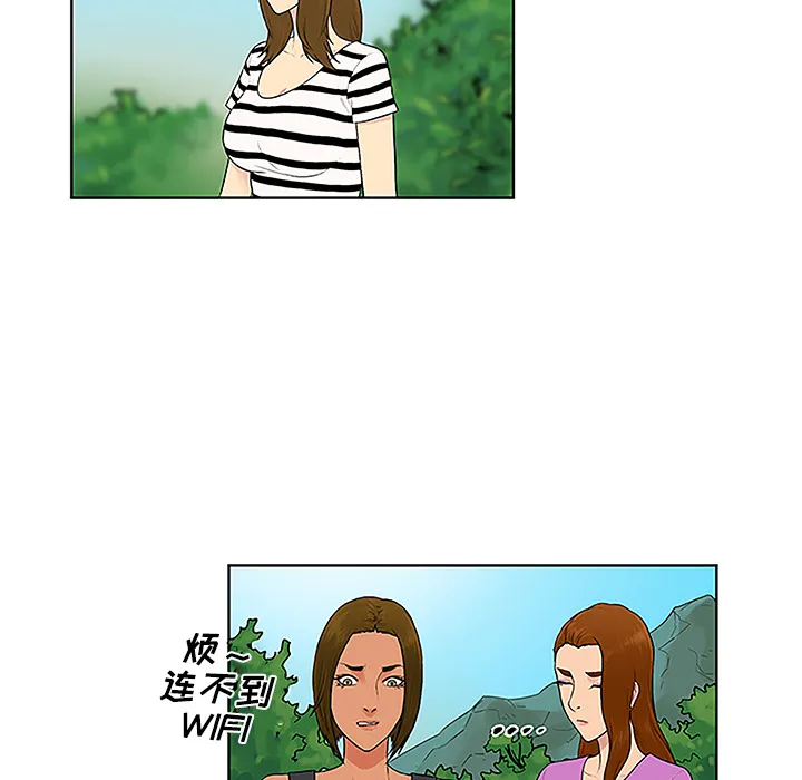 被女神环绕的男人 被女神环绕的男人：42