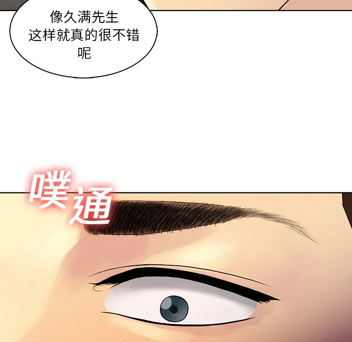 被女神环绕的男人 被女神环绕的男人：8