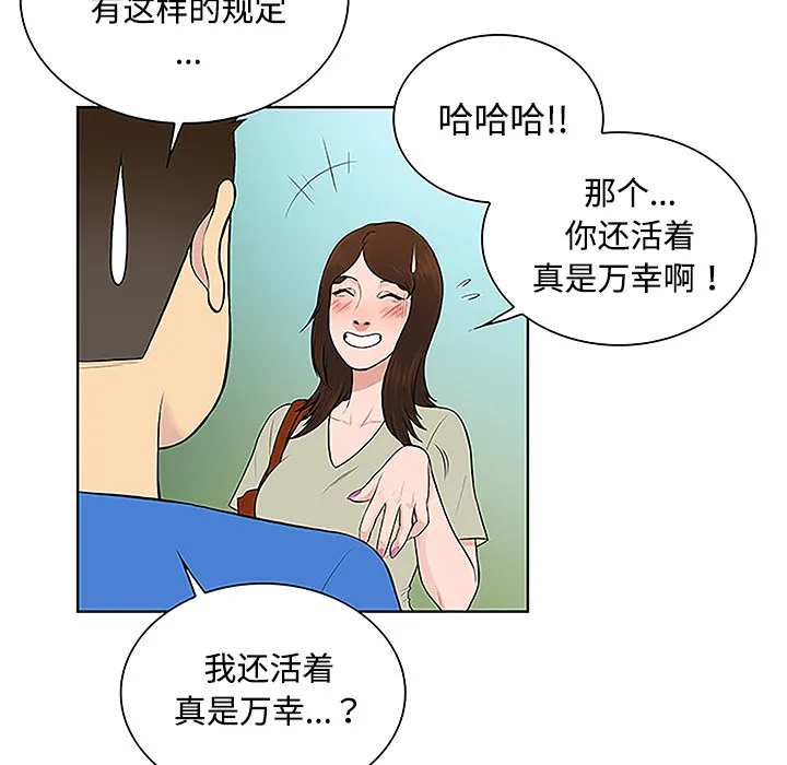 被女神环绕的男人 被女神环绕的男人：42