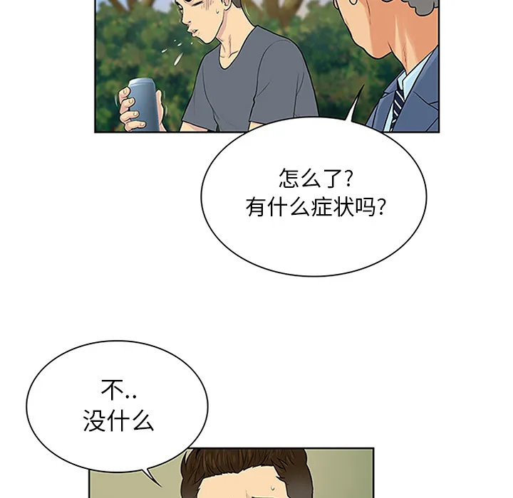 被女神环绕的男人 被女神环绕的男人：29
