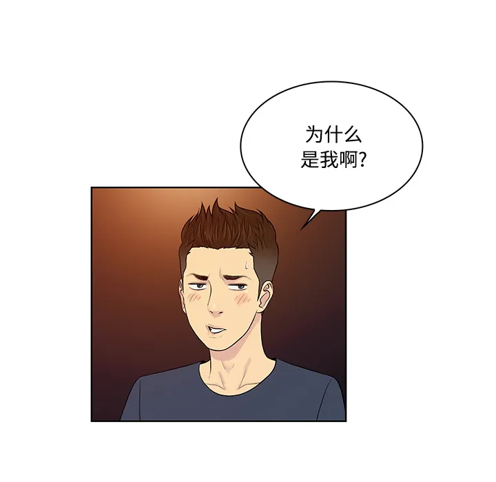 被女神环绕的男人 被女神环绕的男人：21