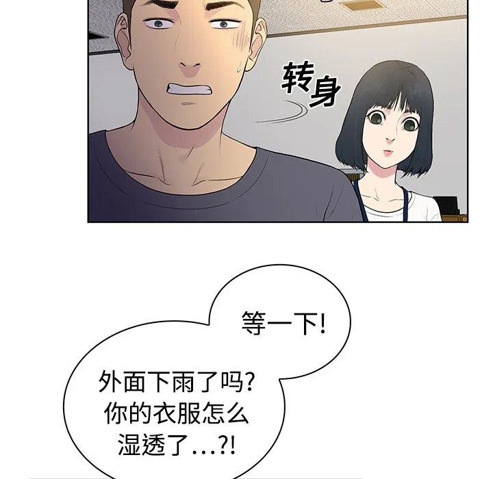 被女神环绕的男人 被女神环绕的男人：2