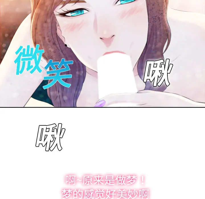 被女神环绕的男人 被女神环绕的男人：1