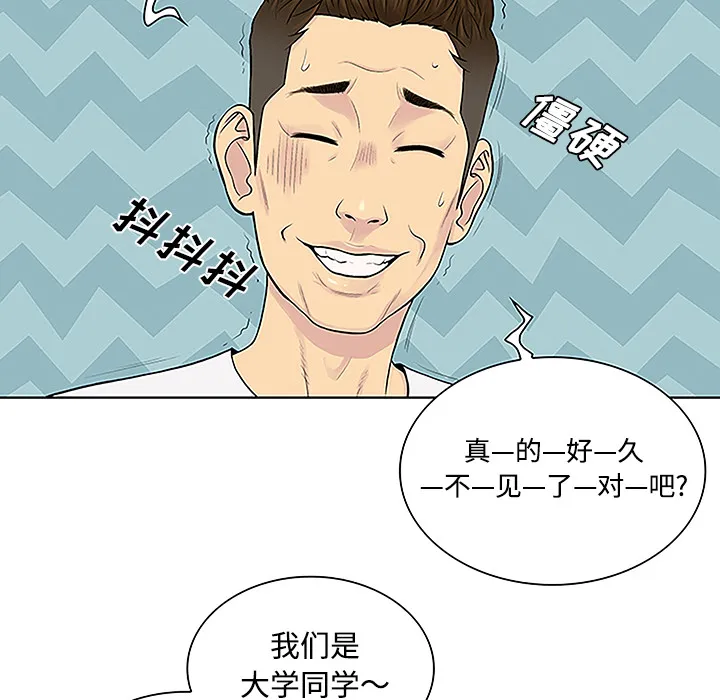 被女神环绕的男人 被女神环绕的男人：33