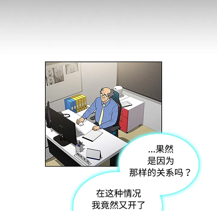 被女神环绕的男人 被女神环绕的男人：41