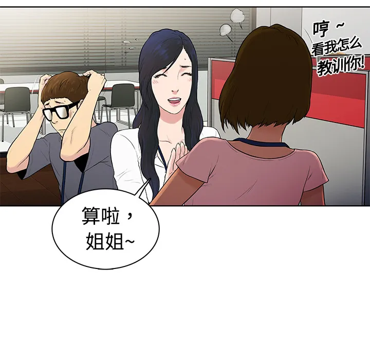 被女神环绕的男人 被女神环绕的男人：预告篇