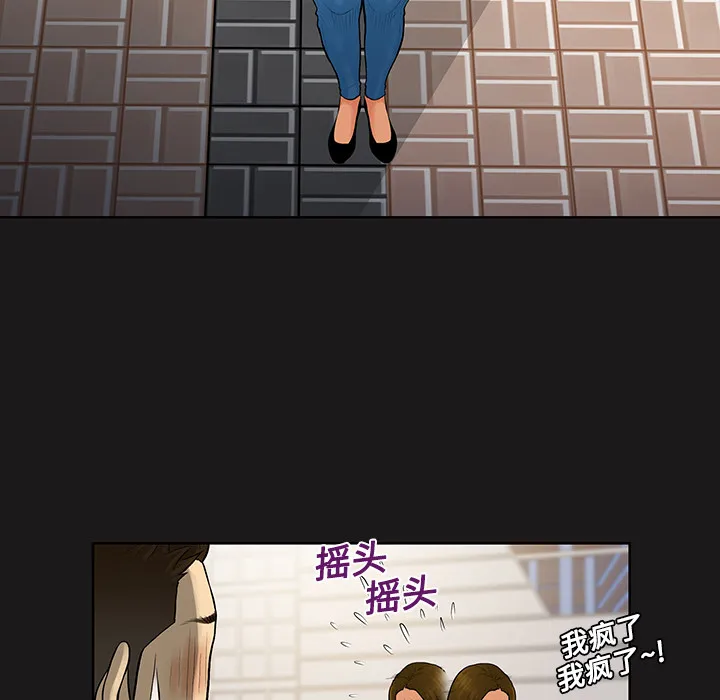 被女神环绕的男人 被女神环绕的男人：19