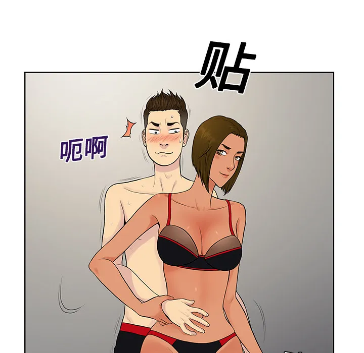 被女神环绕的男人 被女神环绕的男人：18