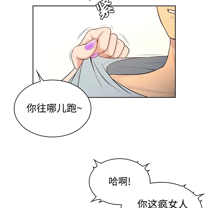 被女神环绕的男人 被女神环绕的男人：15