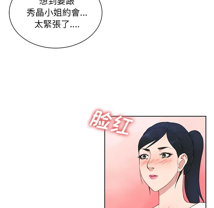 被女神环绕的男人 被女神环绕的男人：54