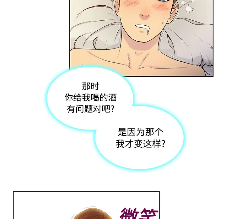 被女神环绕的男人 被女神环绕的男人：22
