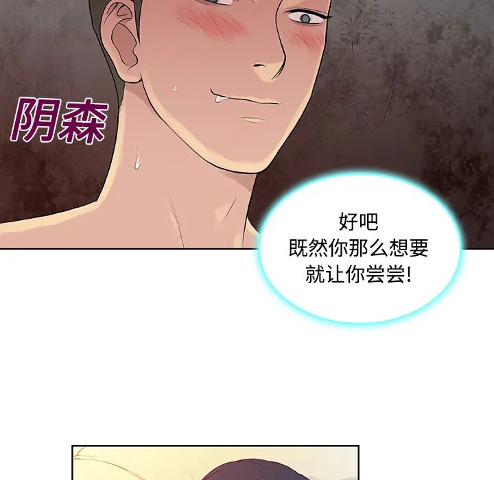 被女神环绕的男人 被女神环绕的男人：22