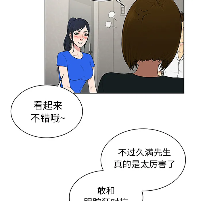 被女神环绕的男人 被女神环绕的男人：30