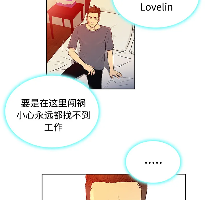 被女神环绕的男人 被女神环绕的男人：6