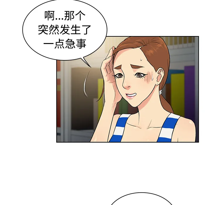 被女神环绕的男人 被女神环绕的男人：12