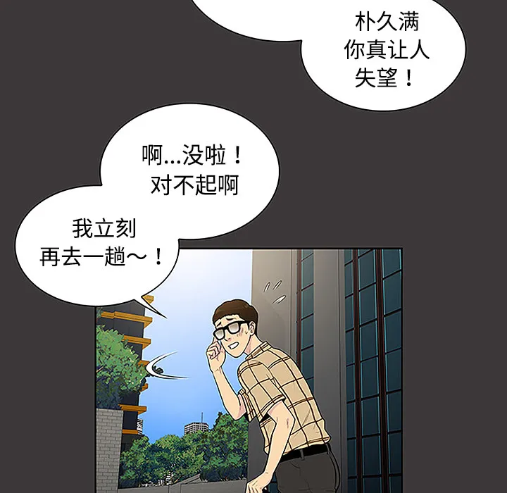 被女神环绕的男人 被女神环绕的男人：34