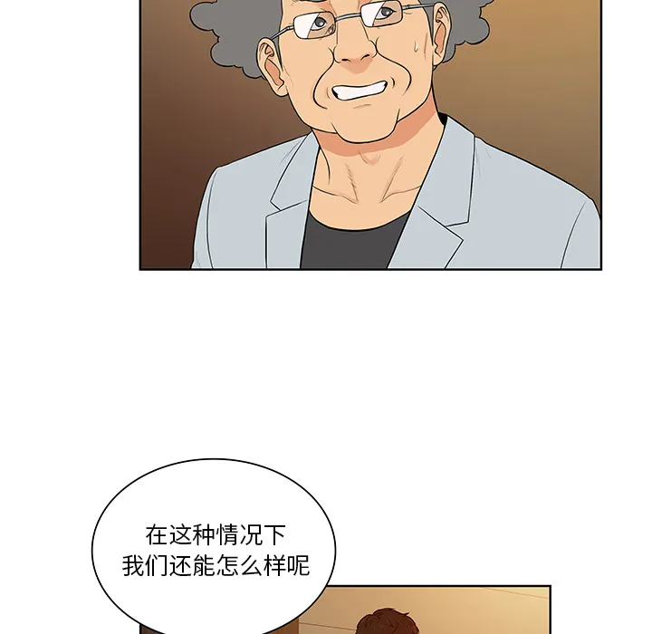 被女神环绕的男人 被女神环绕的男人：55