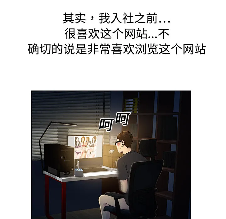 被女神环绕的男人 被女神环绕的男人：1