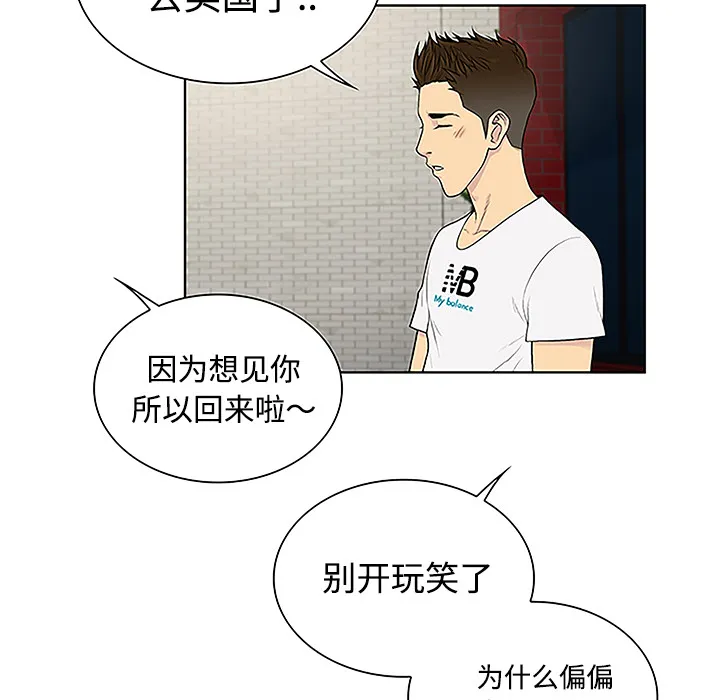 被女神环绕的男人 被女神环绕的男人：35