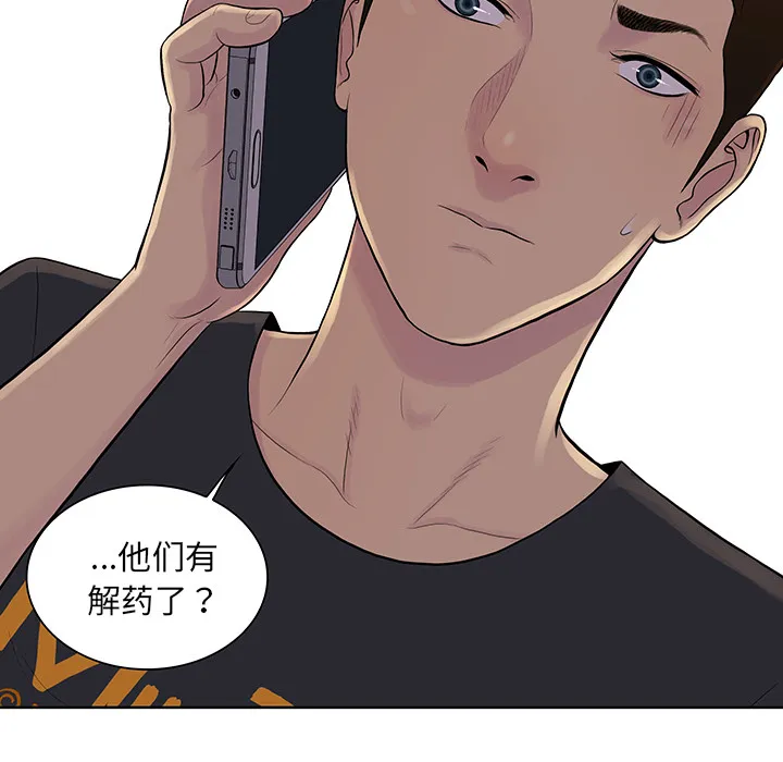 被女神环绕的男人 被女神环绕的男人：53
