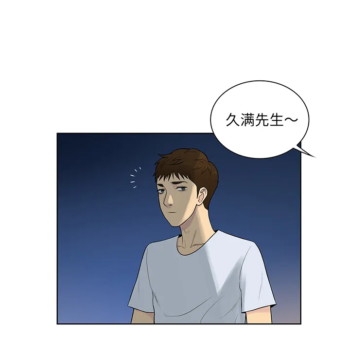 被女神环绕的男人 被女神环绕的男人：56